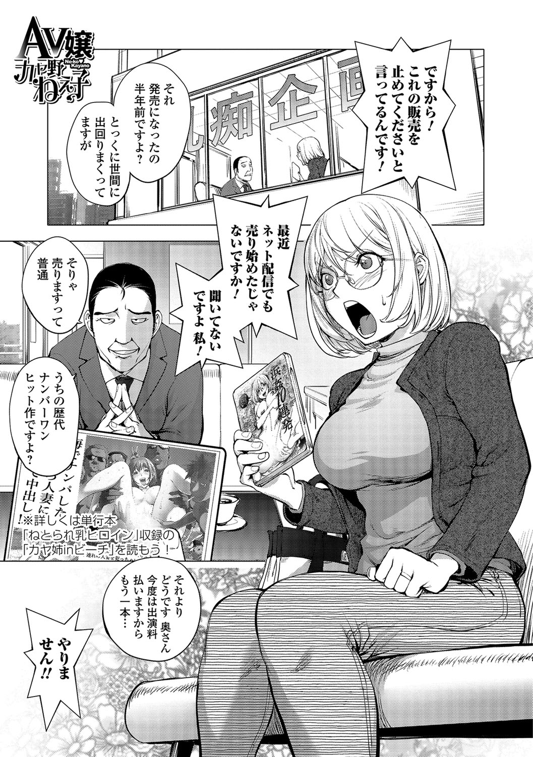 コミック刺激的SQUIRT！！ Vol.04 [DL版]
