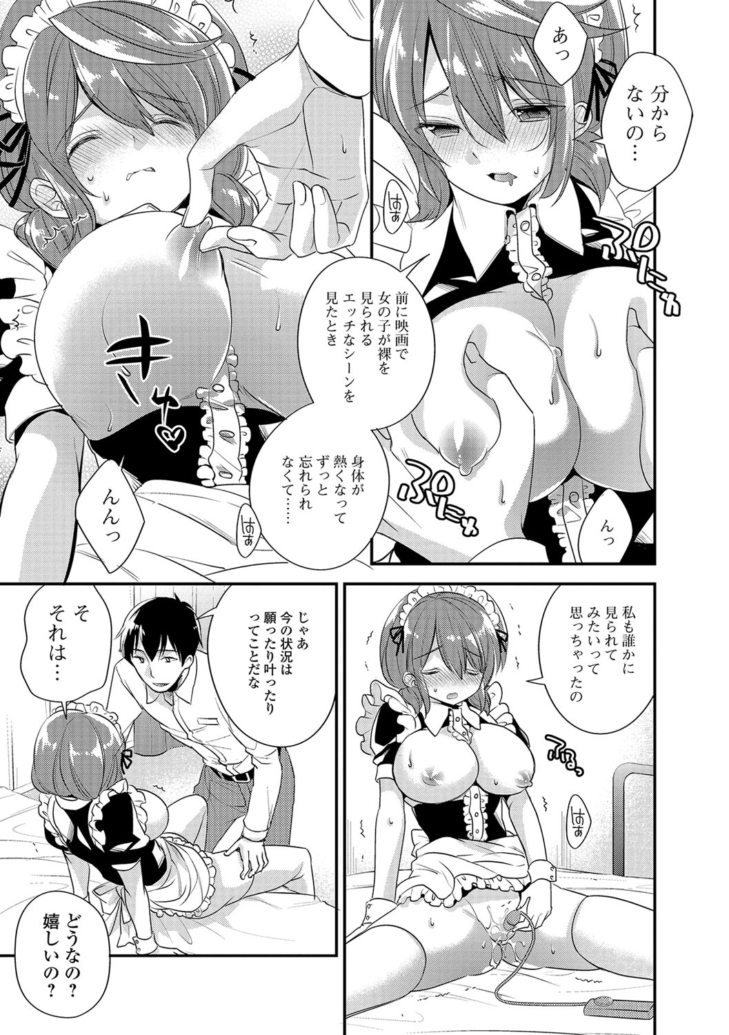 コミック刺激的SQUIRT！！ Vol.04 [DL版]