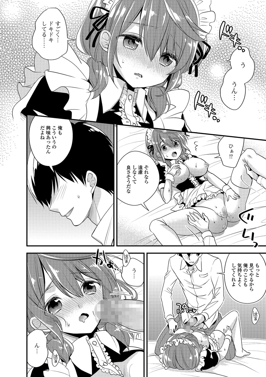 コミック刺激的SQUIRT！！ Vol.04 [DL版]