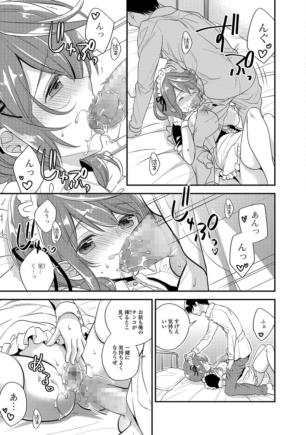 コミック刺激的SQUIRT！！ Vol.04 [DL版]
