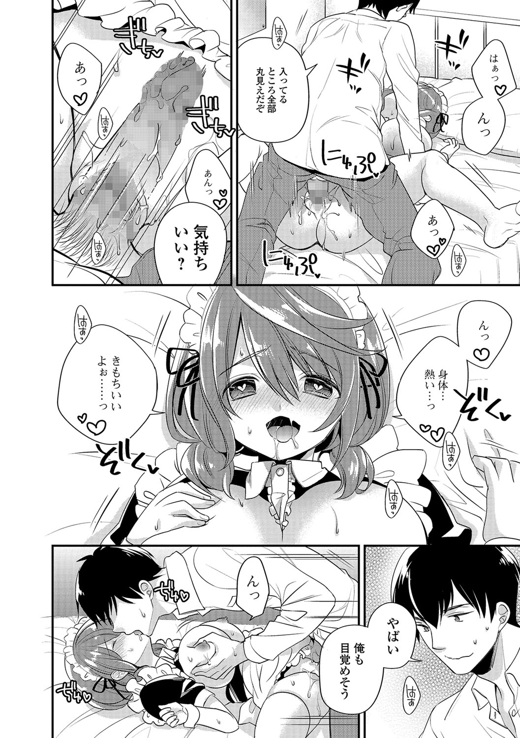コミック刺激的SQUIRT！！ Vol.04 [DL版]