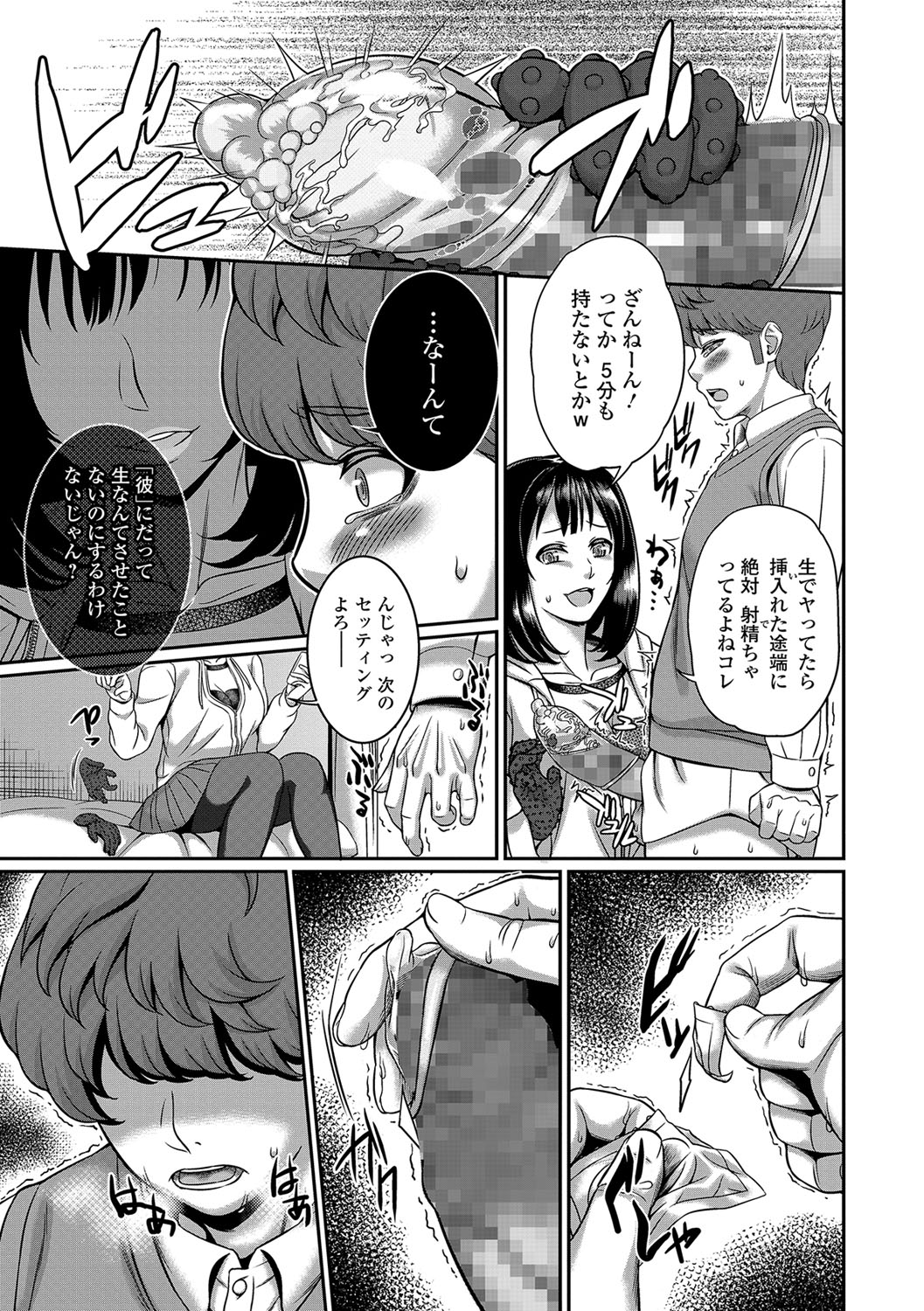 コミック刺激的SQUIRT！！ Vol.04 [DL版]