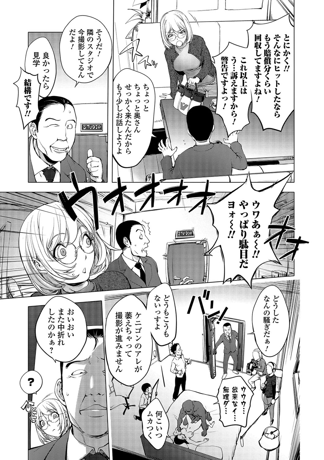 コミック刺激的SQUIRT！！ Vol.04 [DL版]