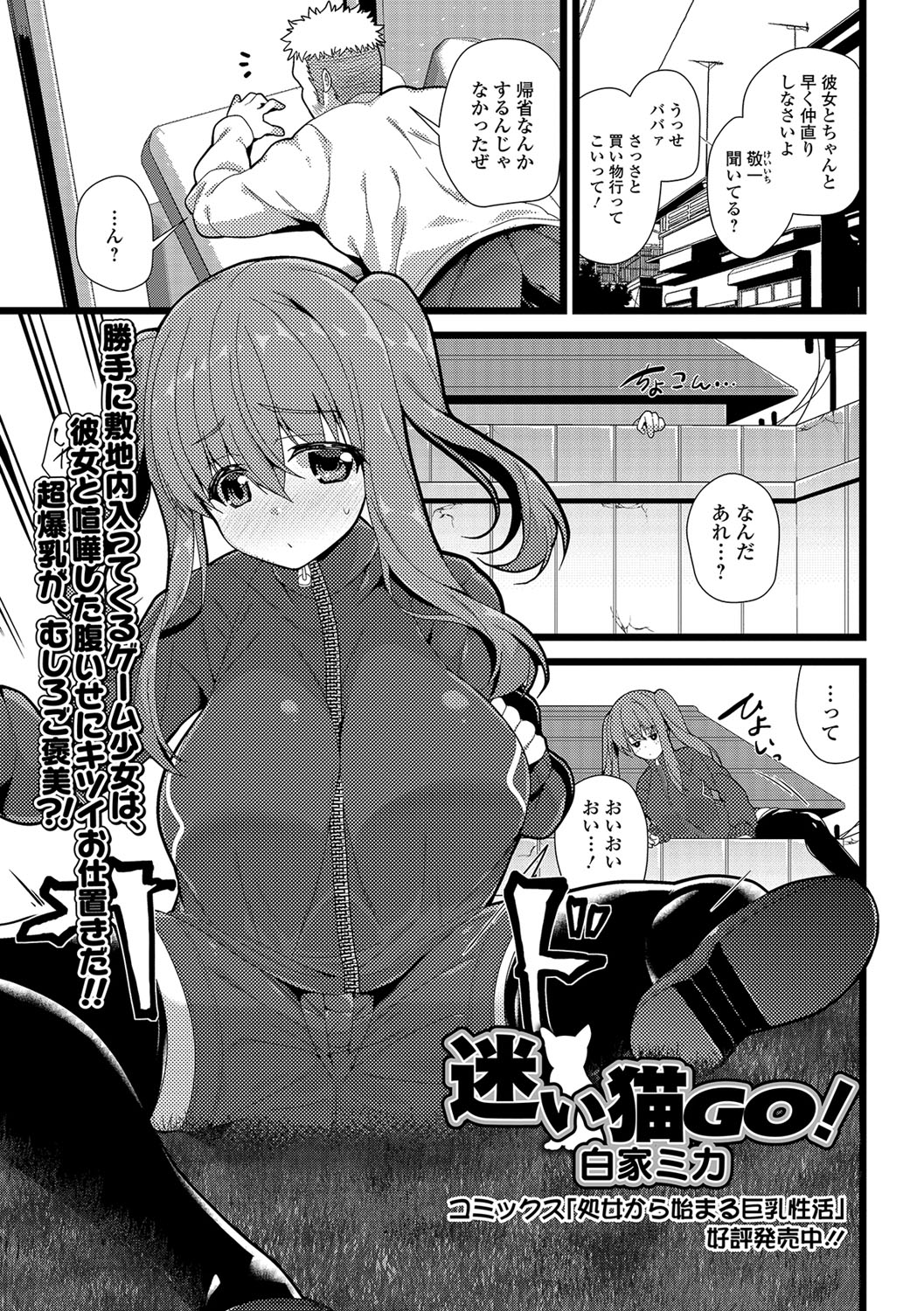 コミック刺激的SQUIRT！！ Vol.04 [DL版]