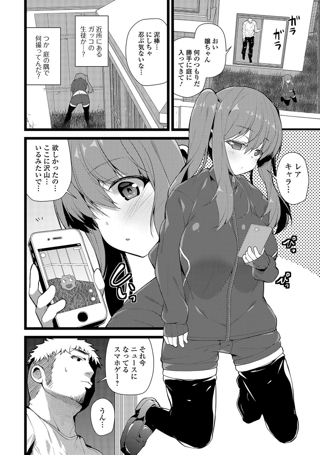 コミック刺激的SQUIRT！！ Vol.04 [DL版]