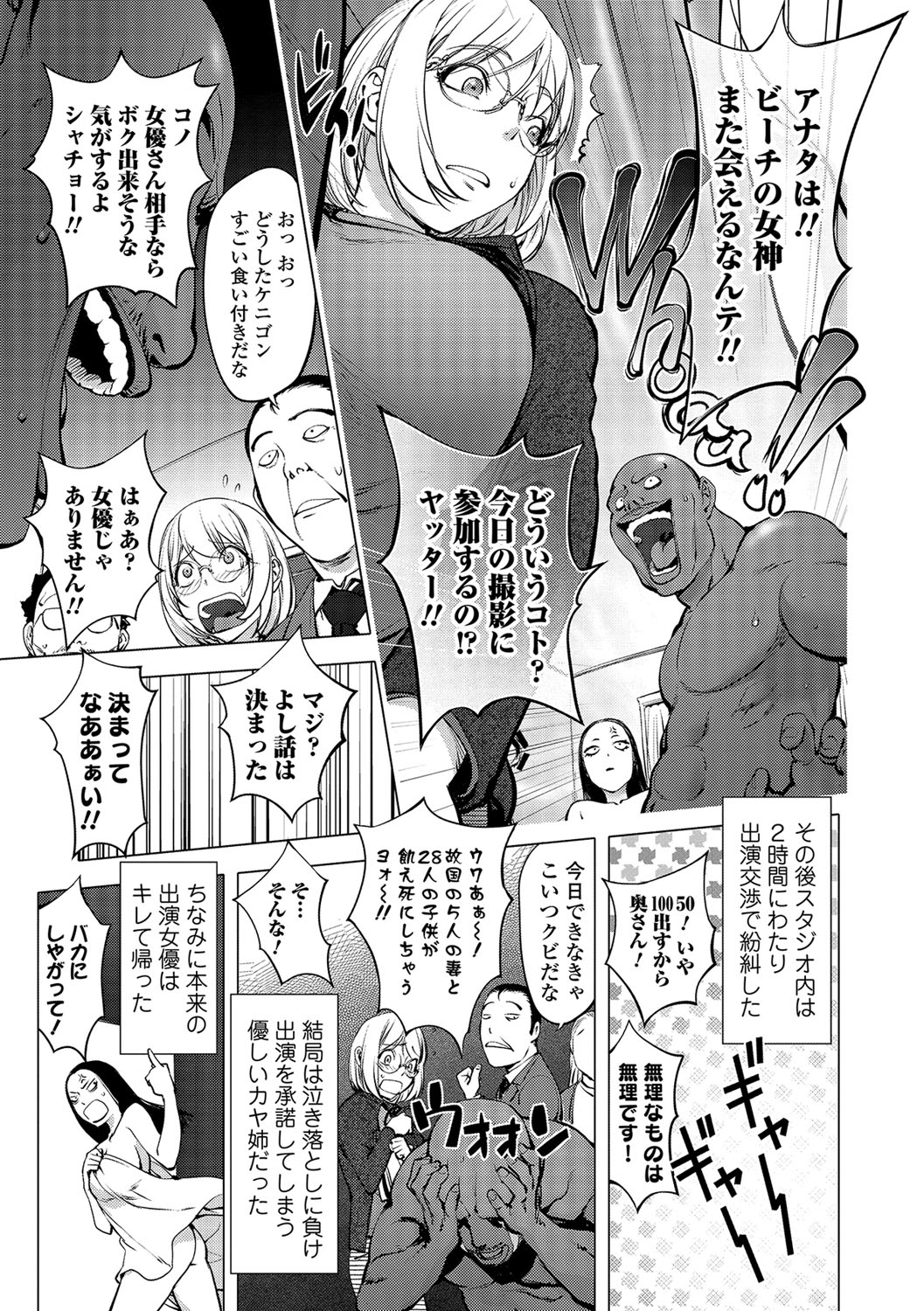 コミック刺激的SQUIRT！！ Vol.04 [DL版]