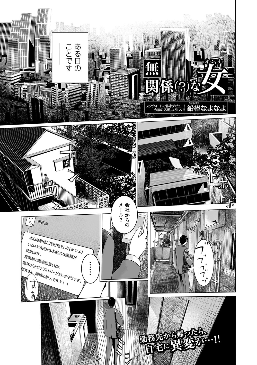 コミック刺激的SQUIRT！！ Vol.04 [DL版]