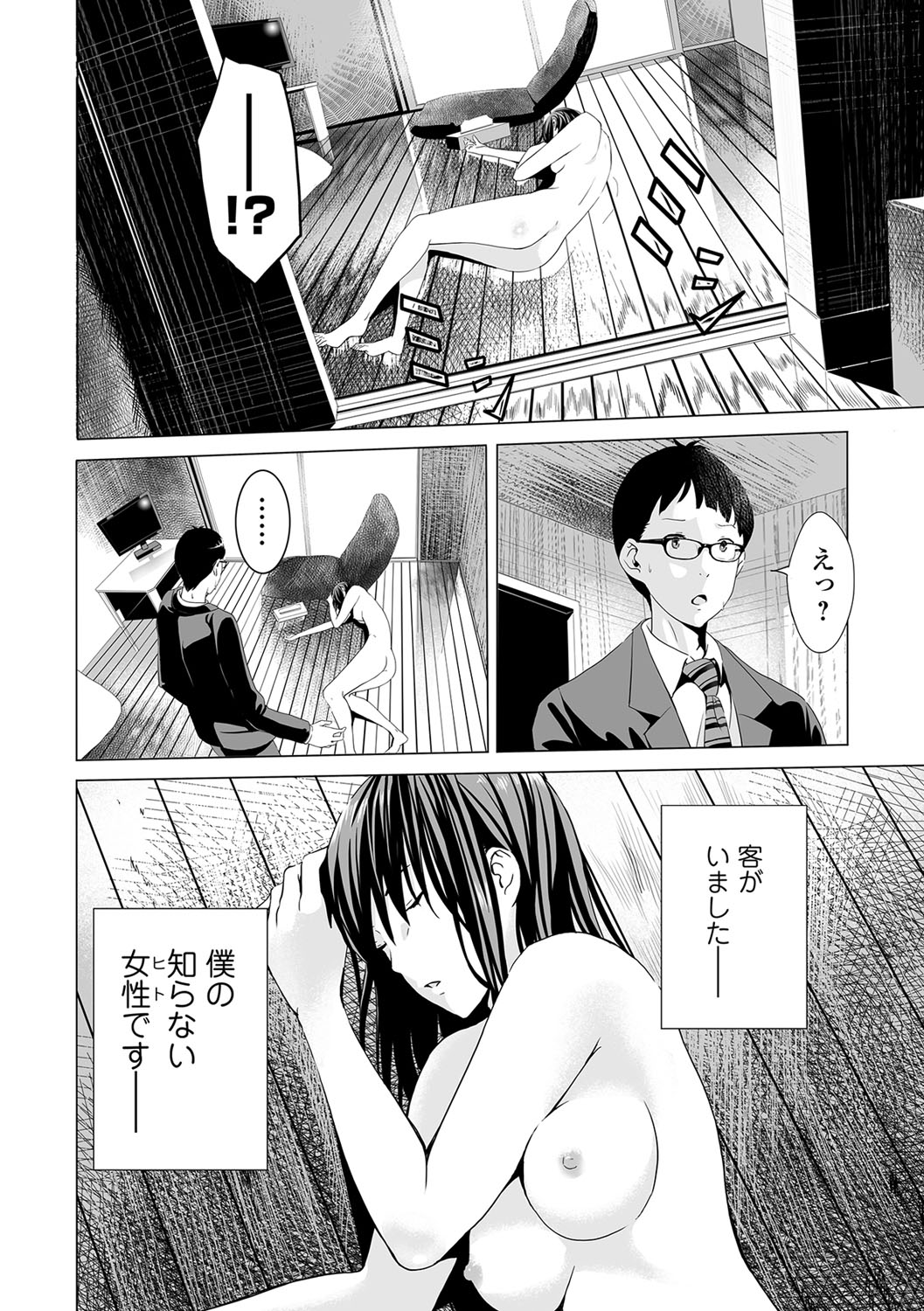 コミック刺激的SQUIRT！！ Vol.04 [DL版]
