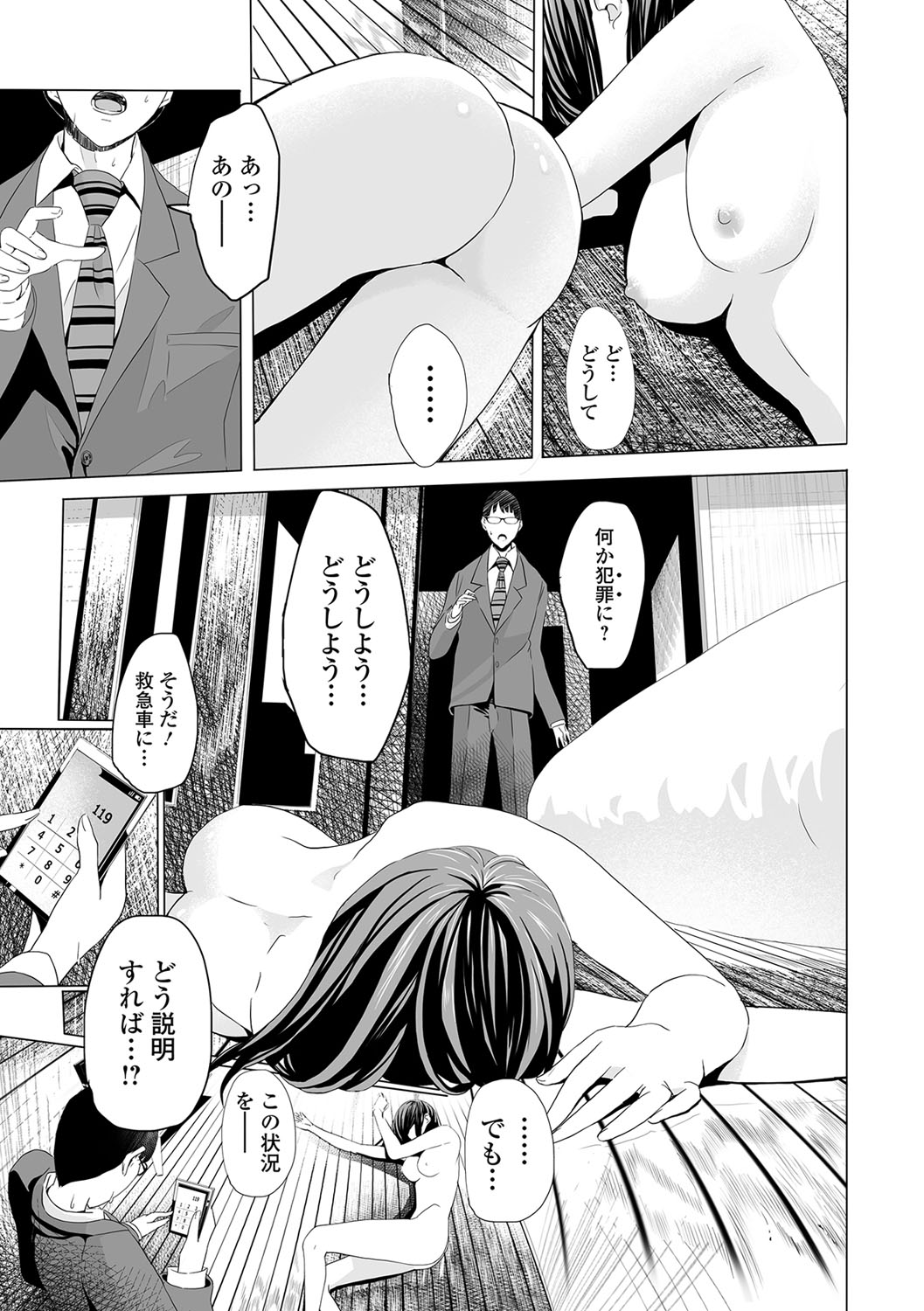 コミック刺激的SQUIRT！！ Vol.04 [DL版]