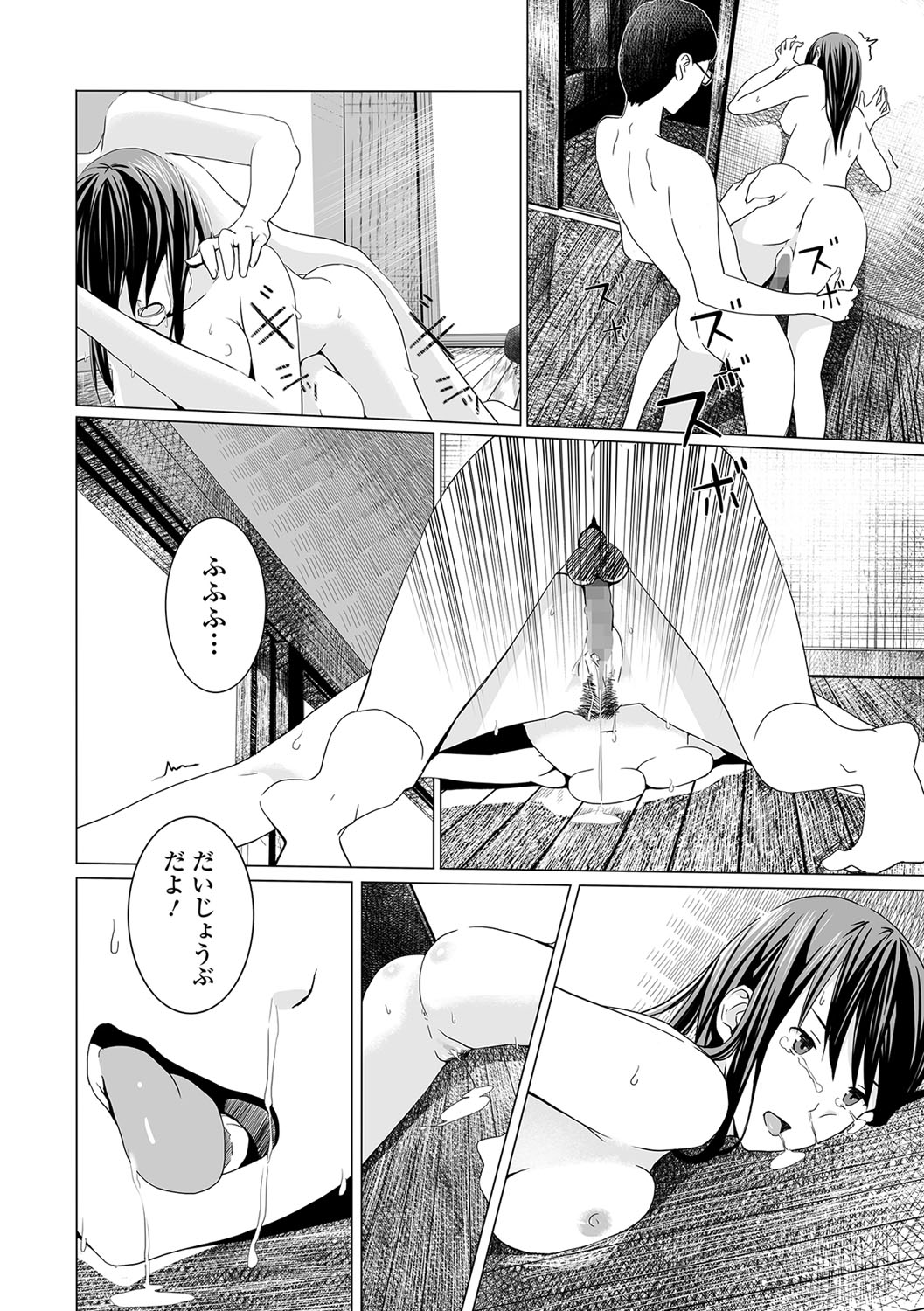 コミック刺激的SQUIRT！！ Vol.04 [DL版]
