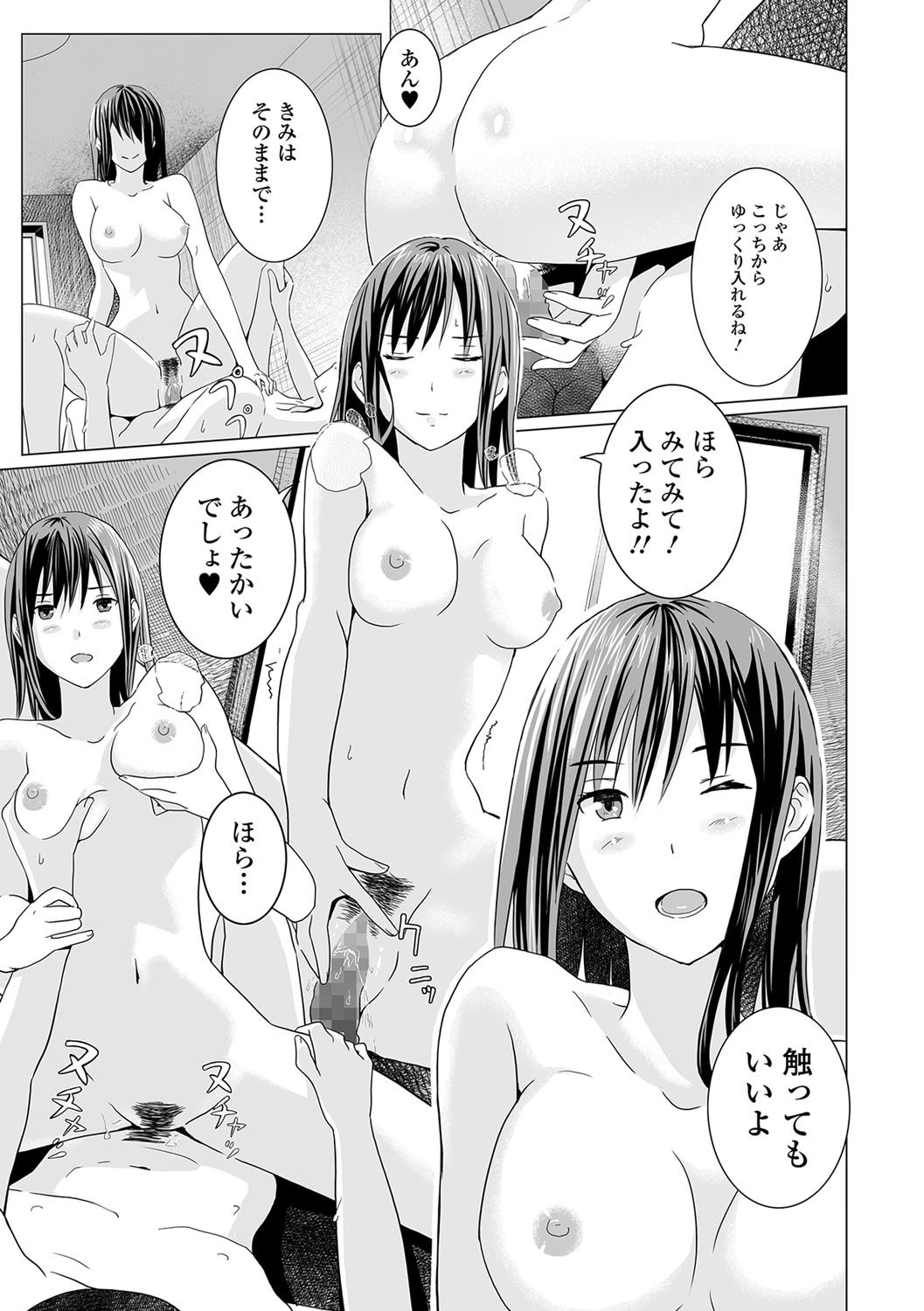 コミック刺激的SQUIRT！！ Vol.04 [DL版]