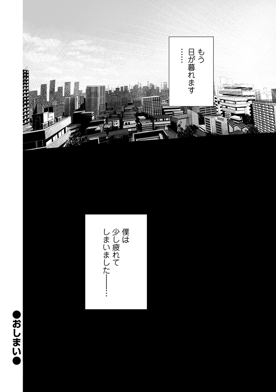 コミック刺激的SQUIRT！！ Vol.04 [DL版]