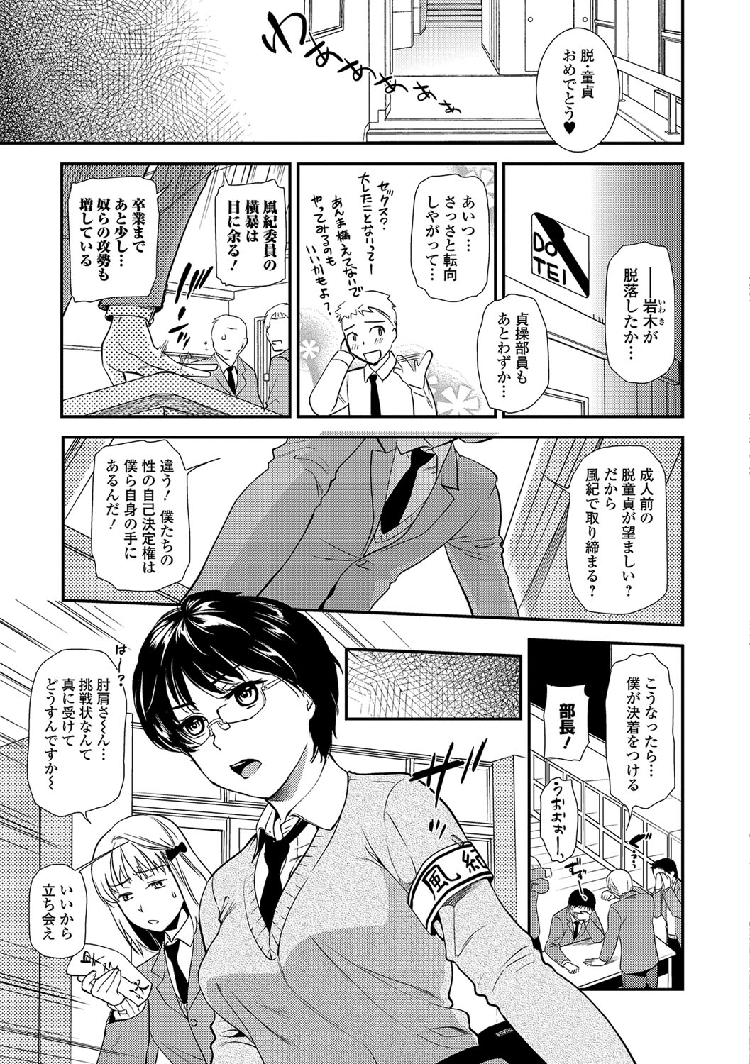 コミック刺激的SQUIRT！！ Vol.04 [DL版]
