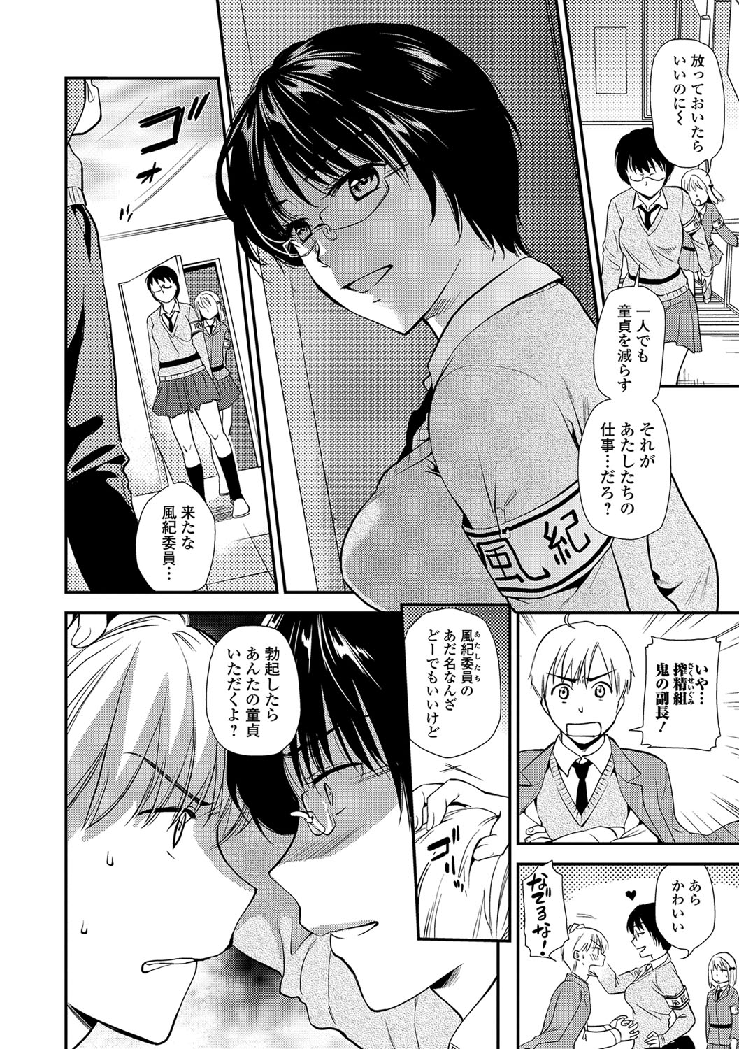 コミック刺激的SQUIRT！！ Vol.04 [DL版]