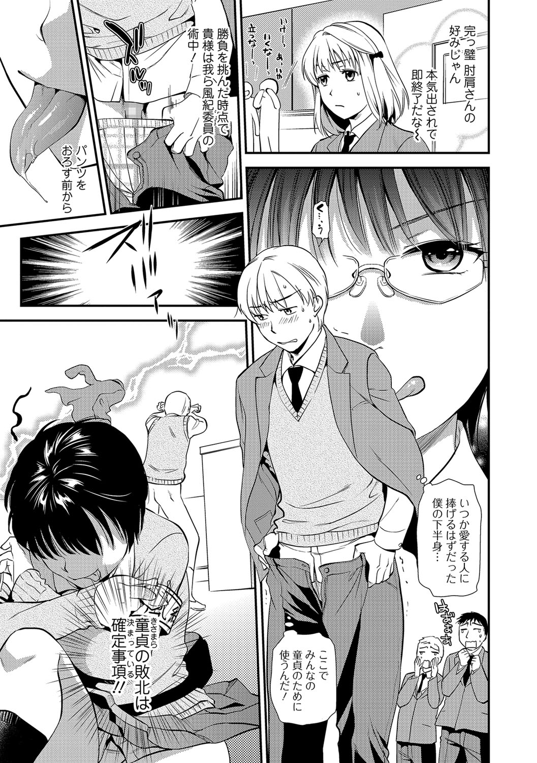 コミック刺激的SQUIRT！！ Vol.04 [DL版]
