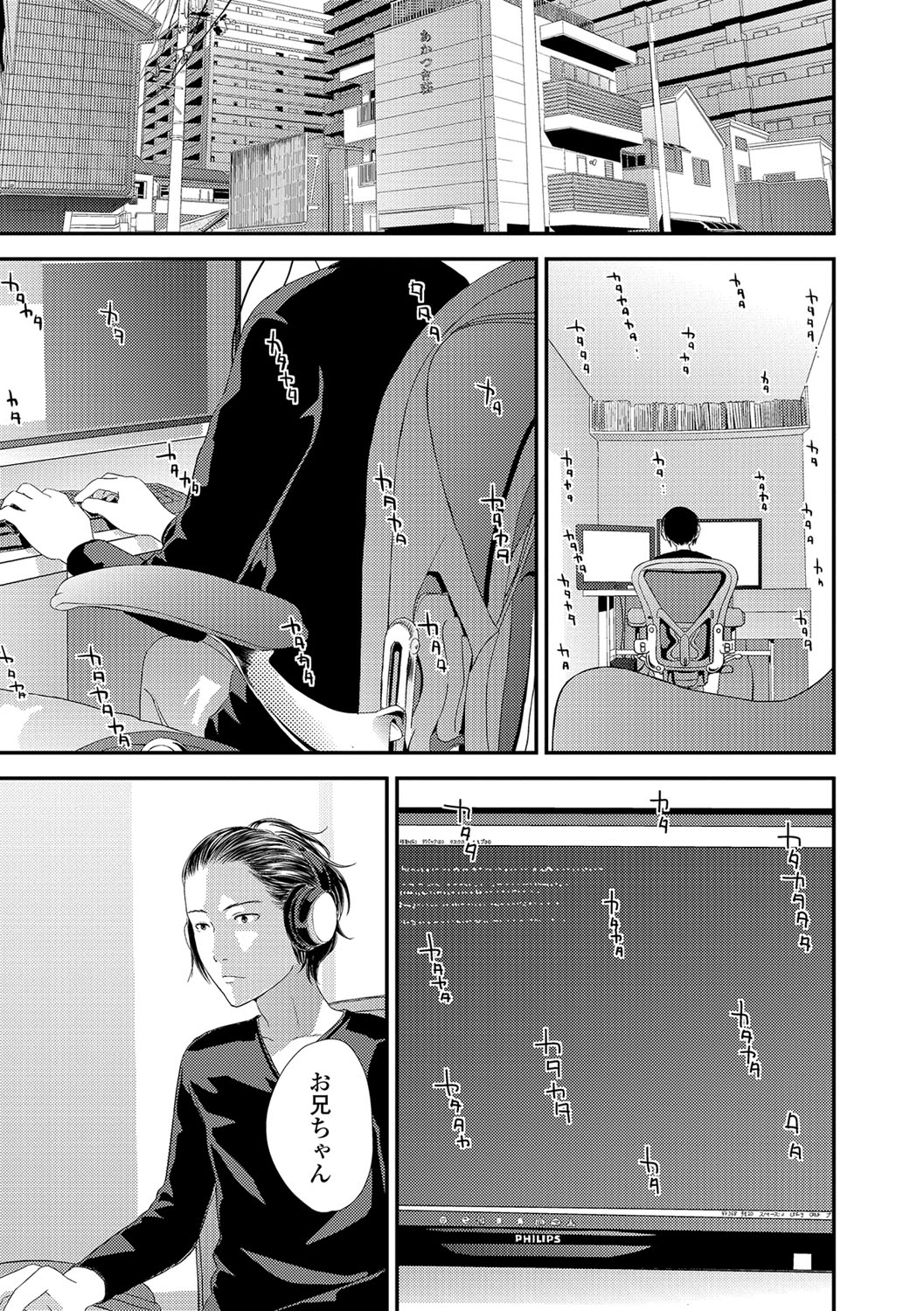 コミック刺激的SQUIRT！！ Vol.04 [DL版]