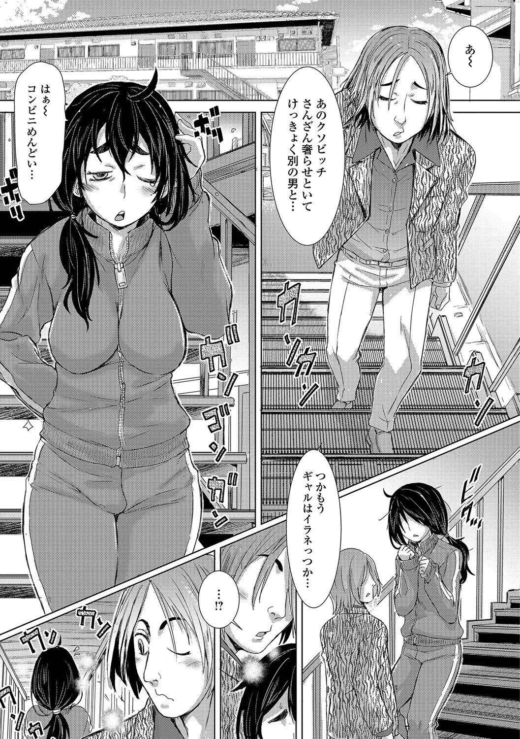 コミック刺激的SQUIRT！！ Vol.04 [DL版]