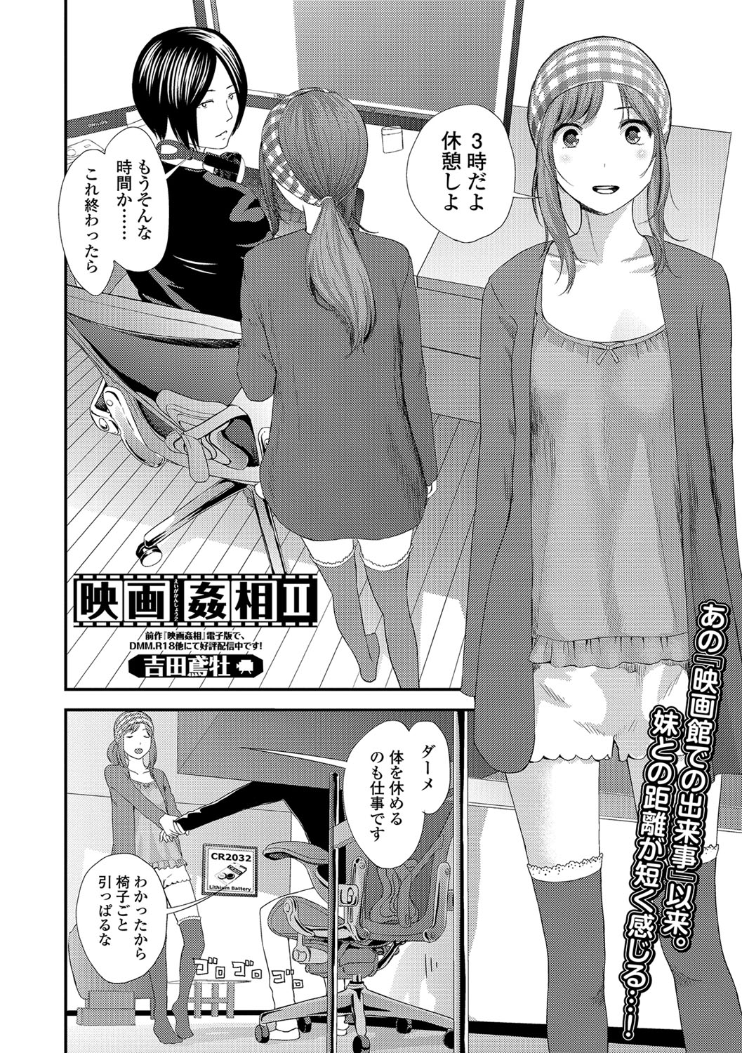 コミック刺激的SQUIRT！！ Vol.04 [DL版]