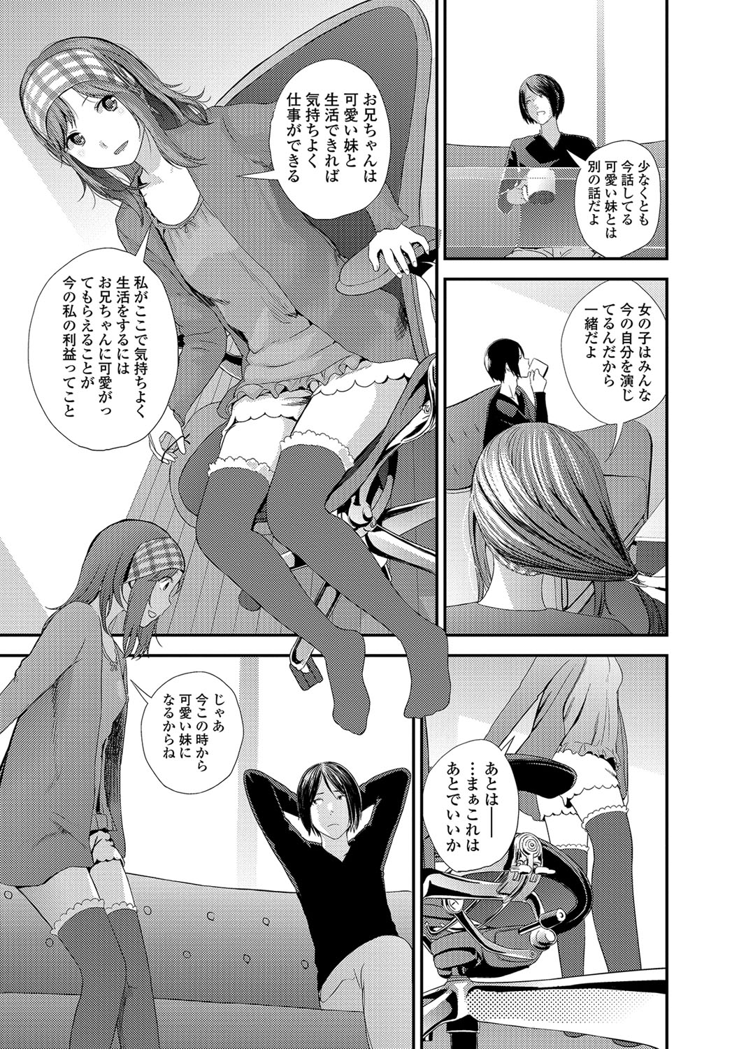 コミック刺激的SQUIRT！！ Vol.04 [DL版]