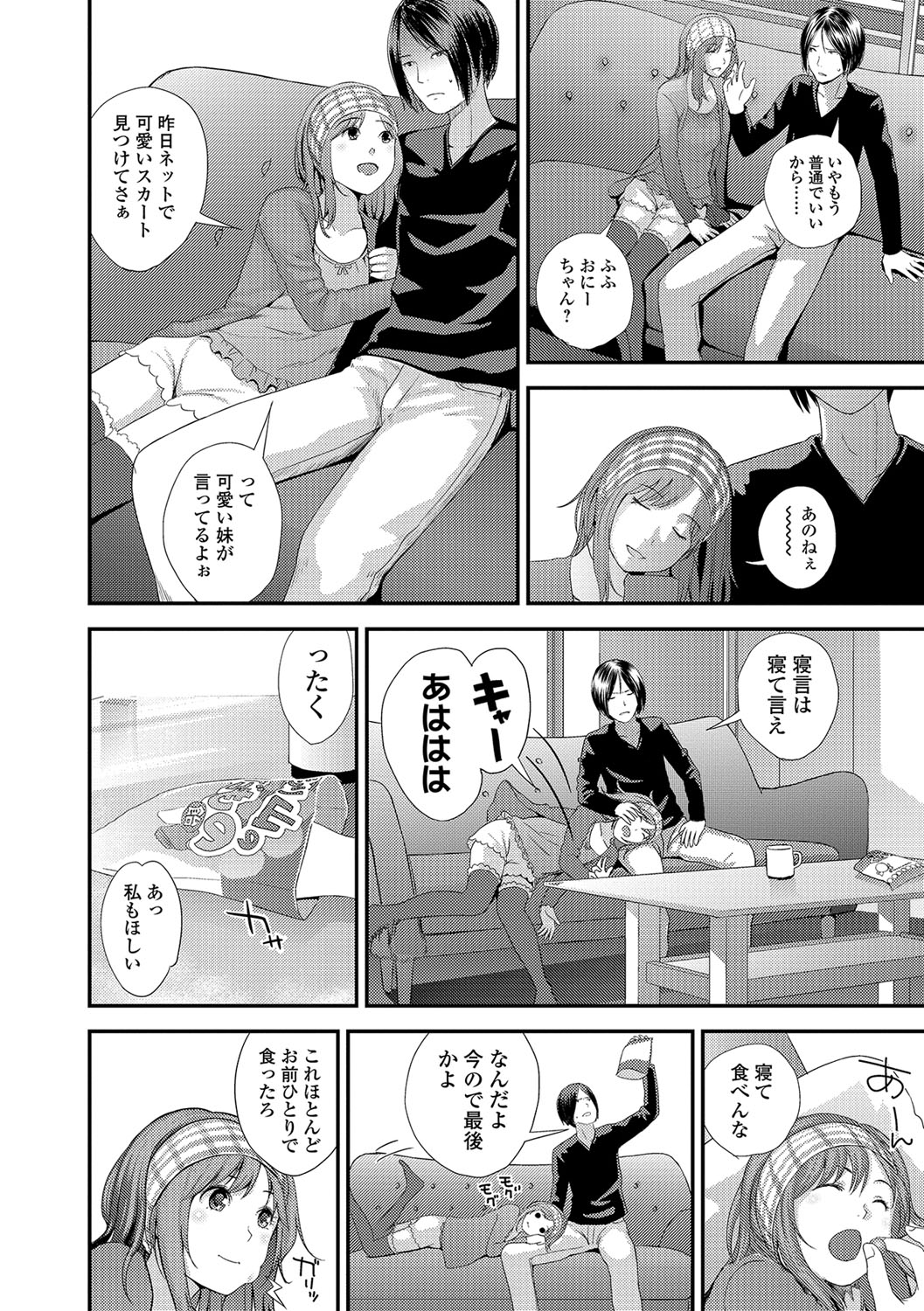 コミック刺激的SQUIRT！！ Vol.04 [DL版]