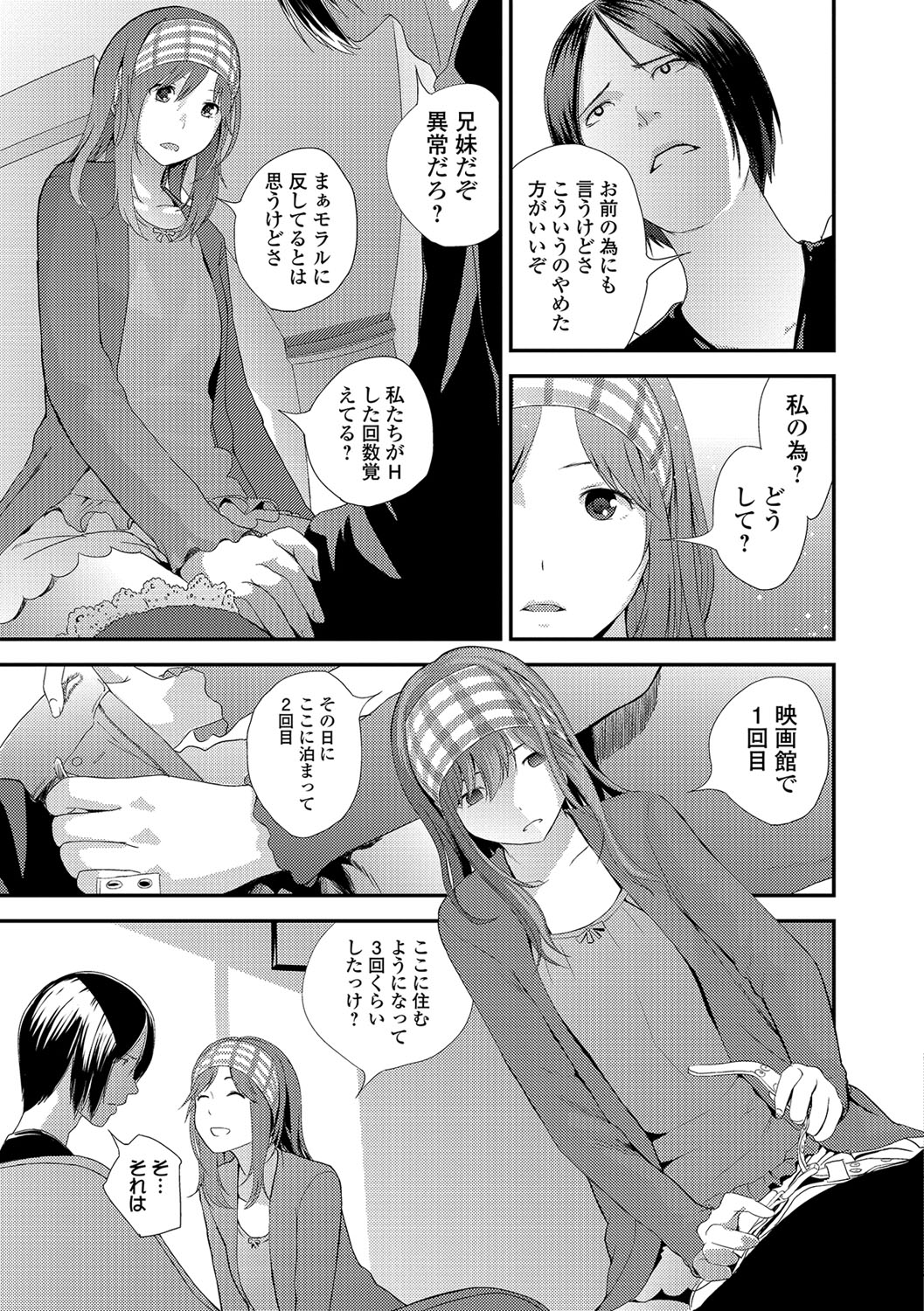 コミック刺激的SQUIRT！！ Vol.04 [DL版]