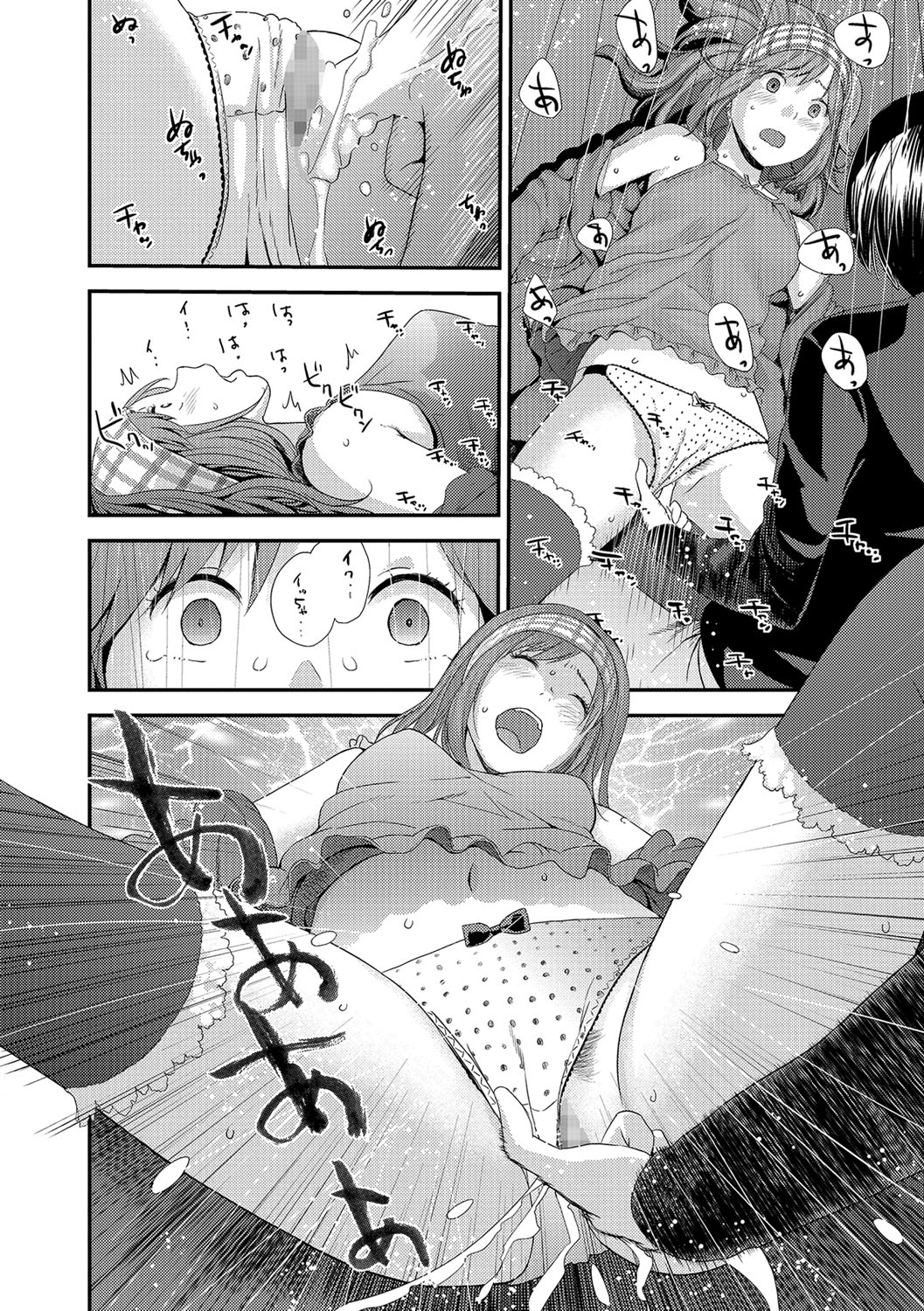 コミック刺激的SQUIRT！！ Vol.04 [DL版]