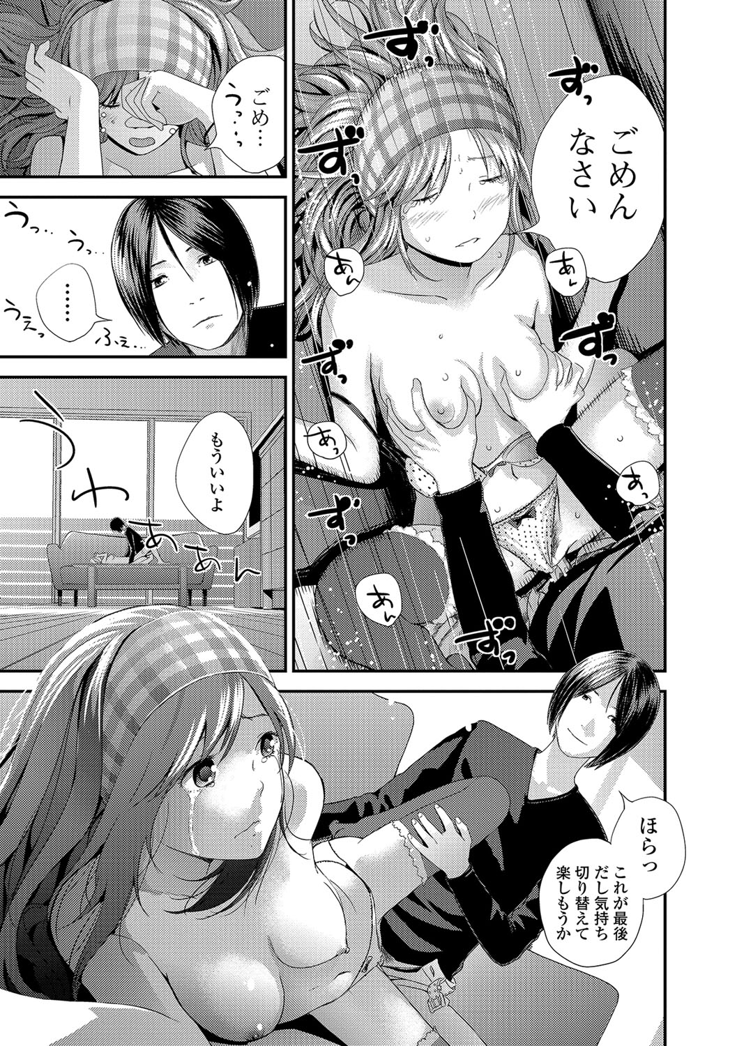 コミック刺激的SQUIRT！！ Vol.04 [DL版]