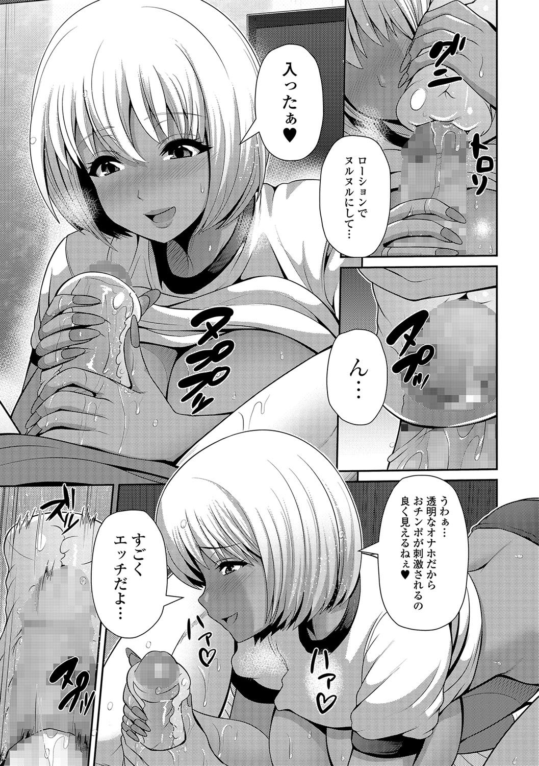 コミック刺激的SQUIRT！！ Vol.04 [DL版]
