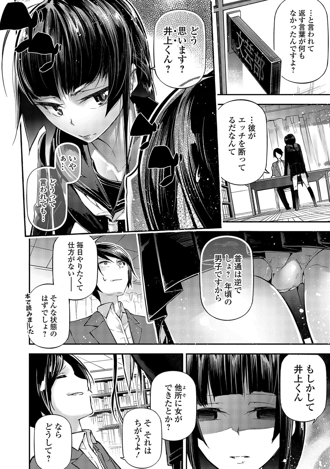 コミック刺激的SQUIRT！！ Vol.04 [DL版]