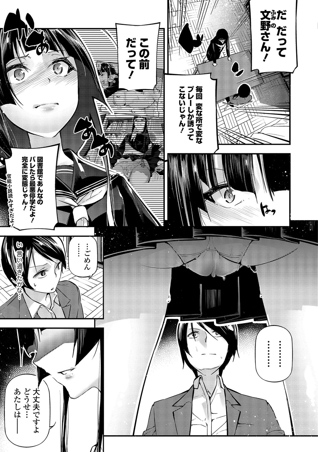 コミック刺激的SQUIRT！！ Vol.04 [DL版]