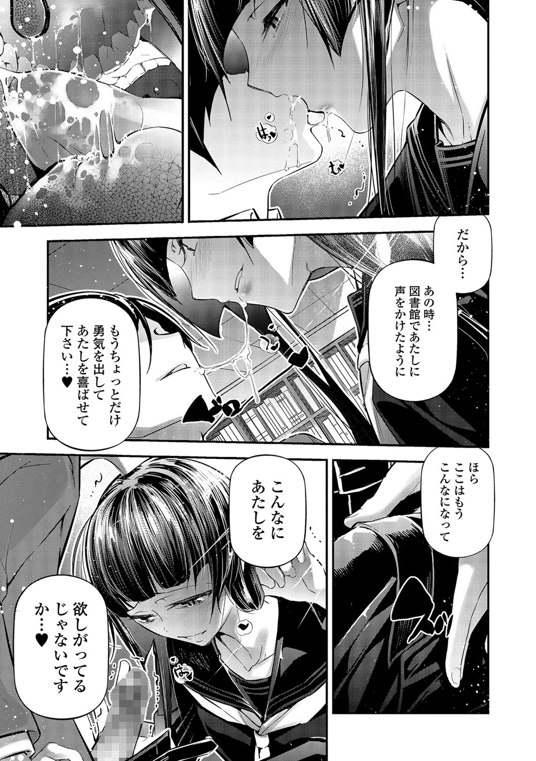 コミック刺激的SQUIRT！！ Vol.04 [DL版]
