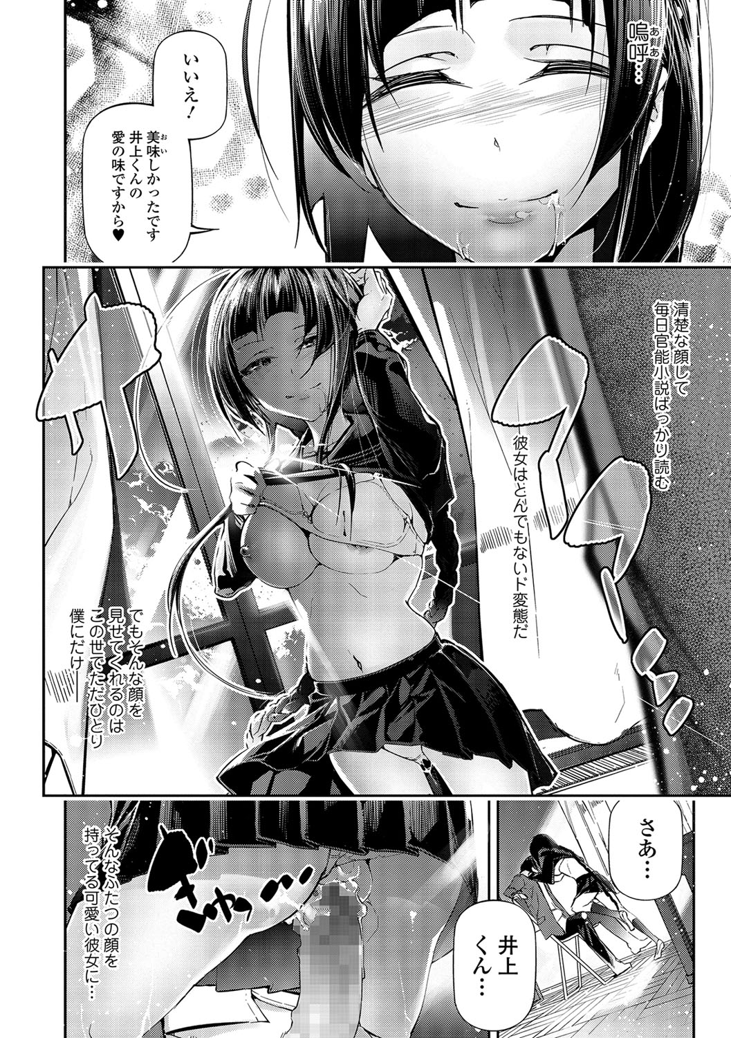 コミック刺激的SQUIRT！！ Vol.04 [DL版]