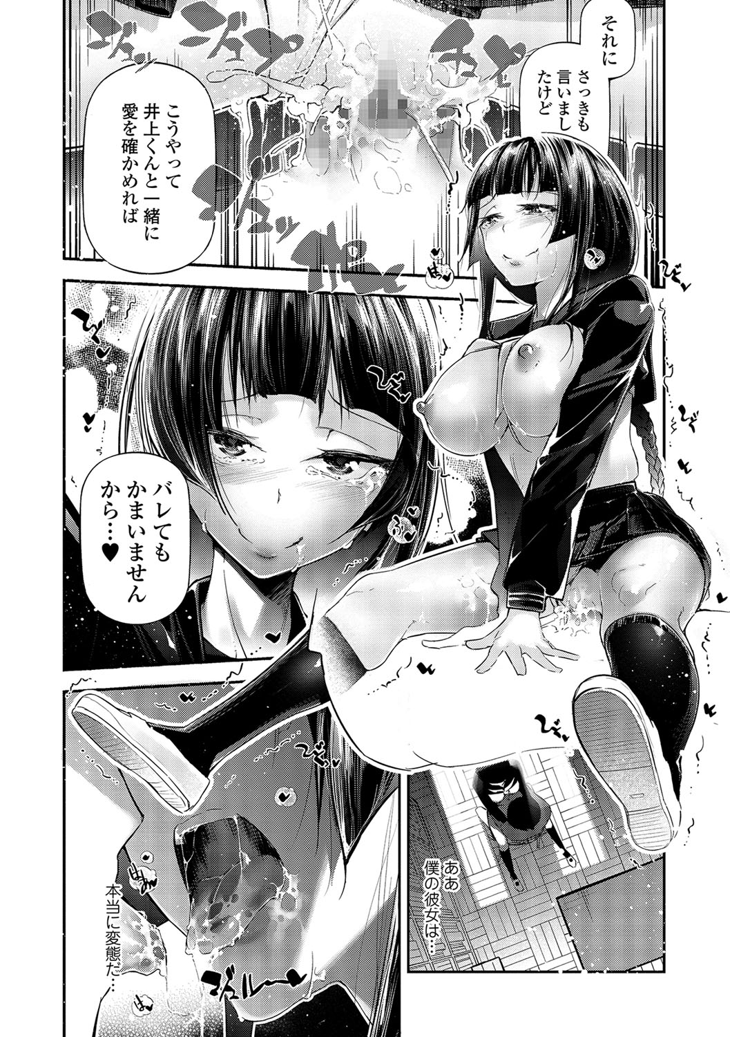 コミック刺激的SQUIRT！！ Vol.04 [DL版]