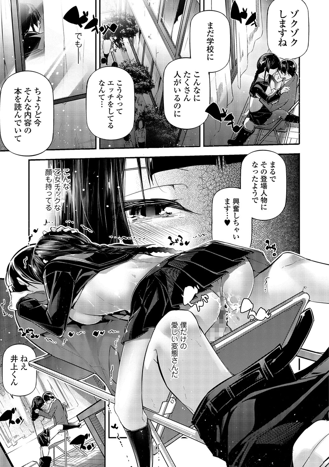 コミック刺激的SQUIRT！！ Vol.04 [DL版]