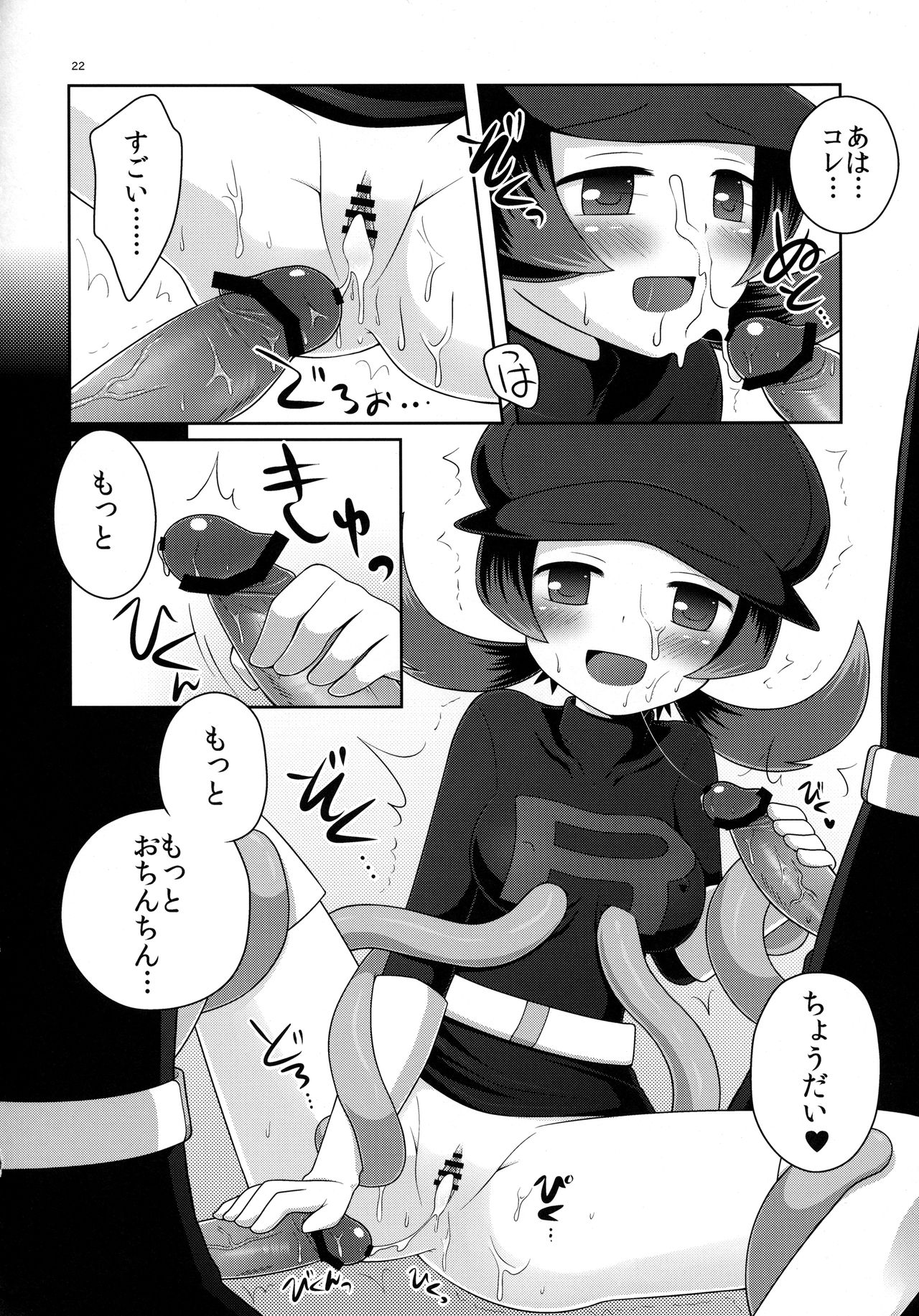 (C78) [ぽっちぽけっと (ぽっけ)] RocketStart! (ポケットモンスター)