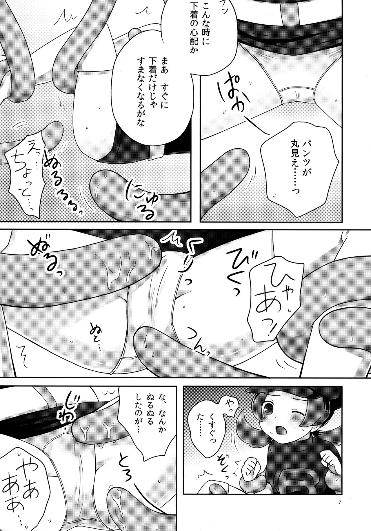 (C78) [ぽっちぽけっと (ぽっけ)] RocketStart! (ポケットモンスター)