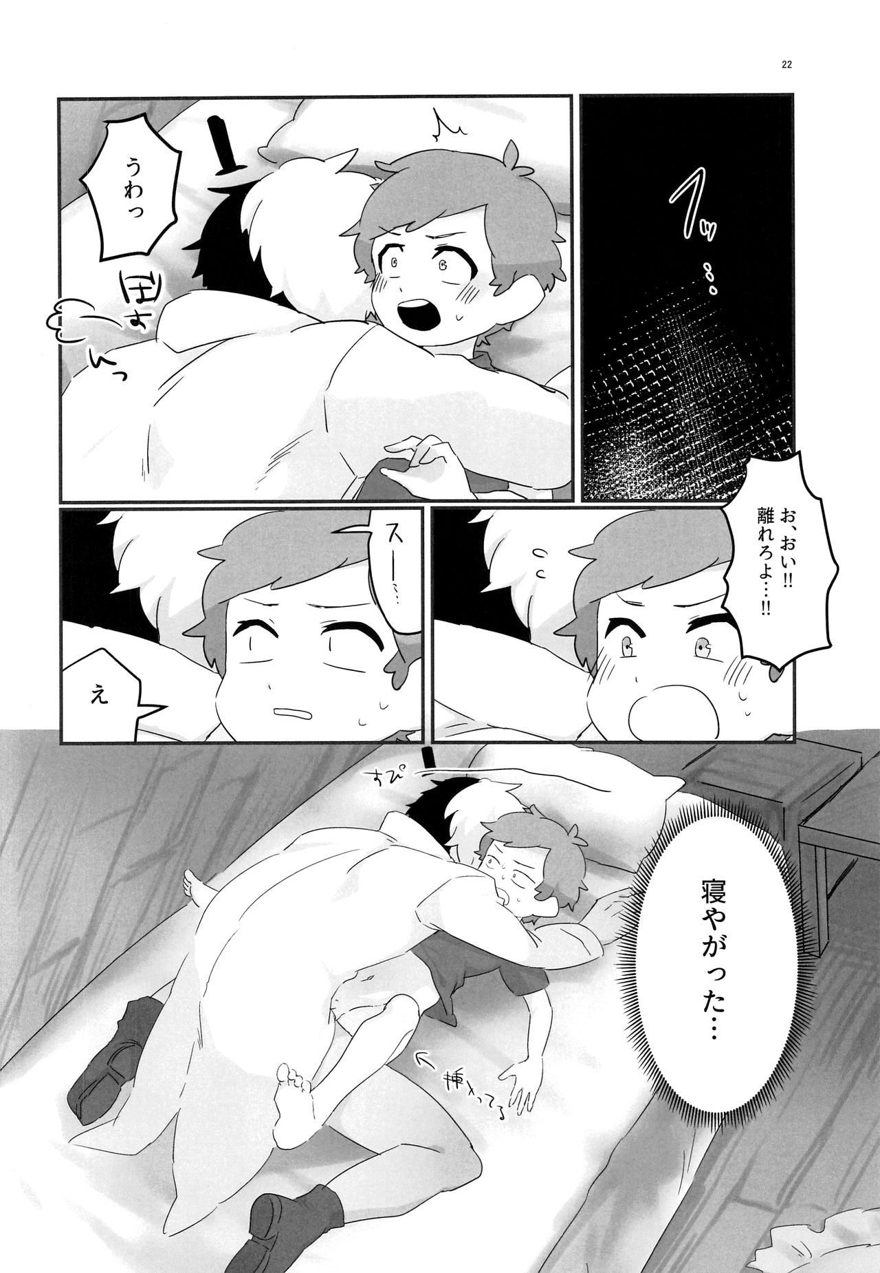 (GOOD COMIC CITY 24) [HighDrug (両目眼帯)] 悪夢の夜 (Gravity Falls)