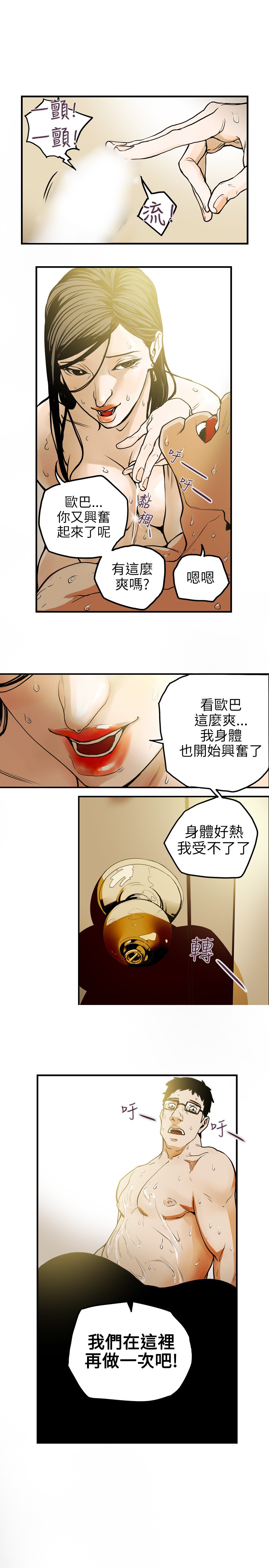 Honey trap 甜蜜陷阱