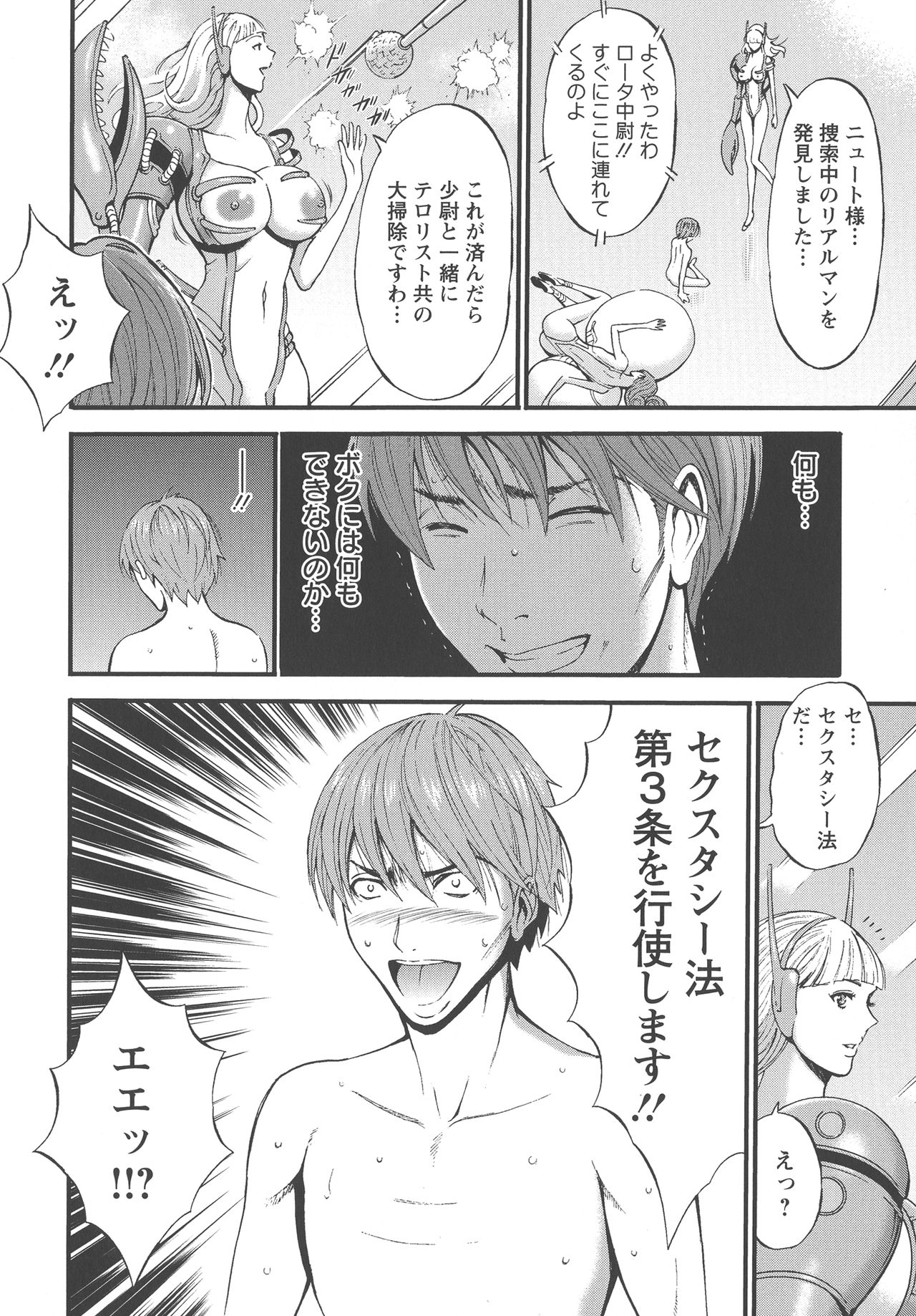 [ながしま超助] 西暦2200年のオタ