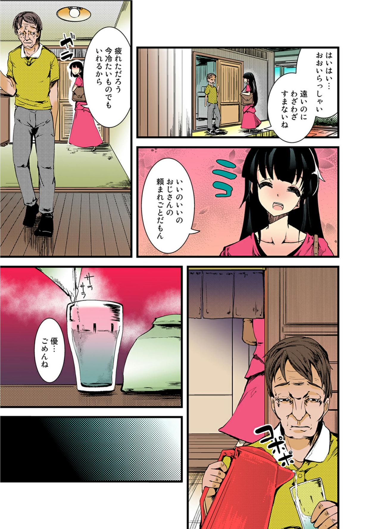 [宝あきひと] 堕ちていく孕巫女～村人全員のアレを咥えこむ陰惨凌辱祭～