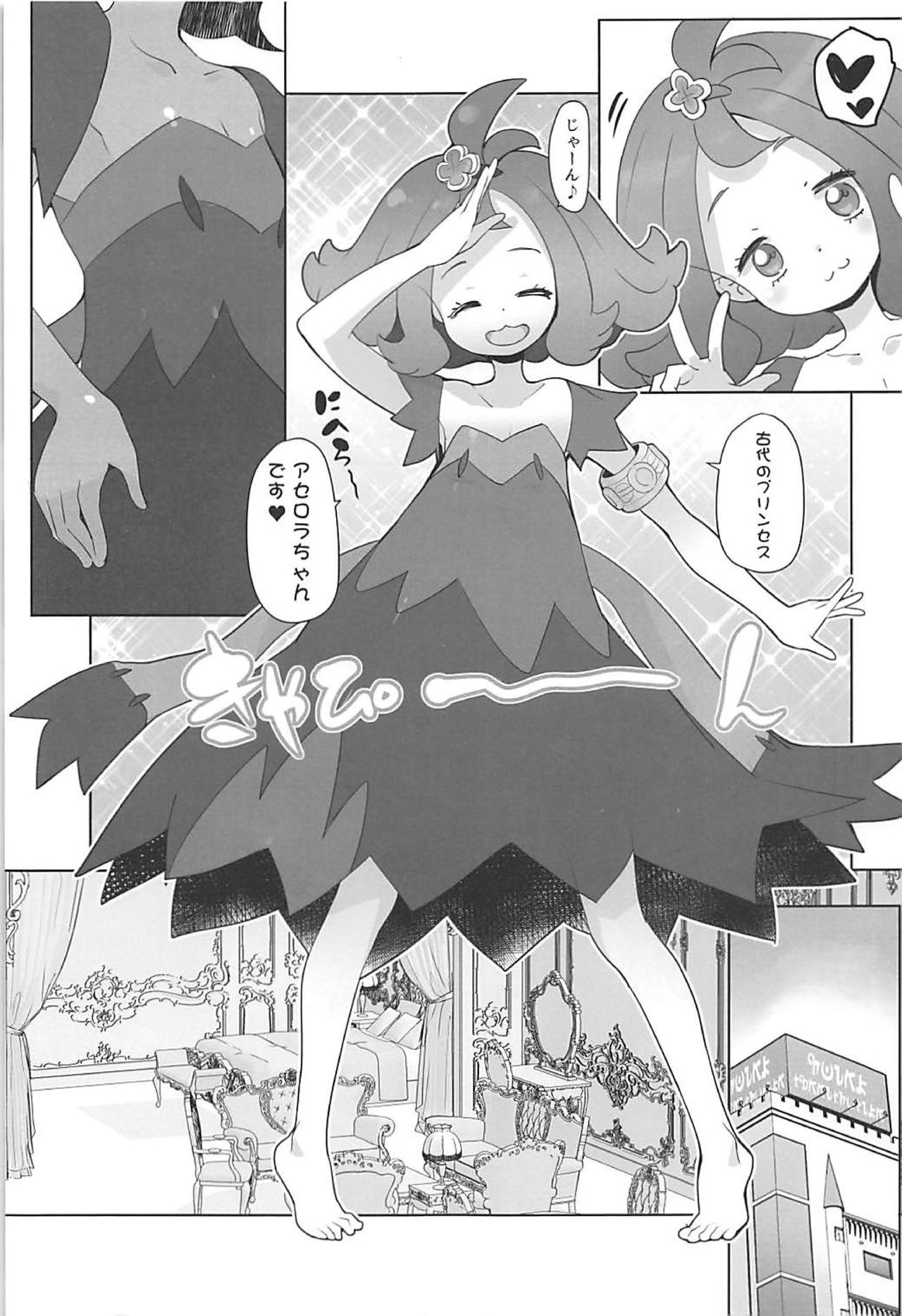 [COUNTER-CENSORSHIP (オオカミうお)] 南国円光2 (ポケットモンスター サン・ムーン) [2018年1月4日]