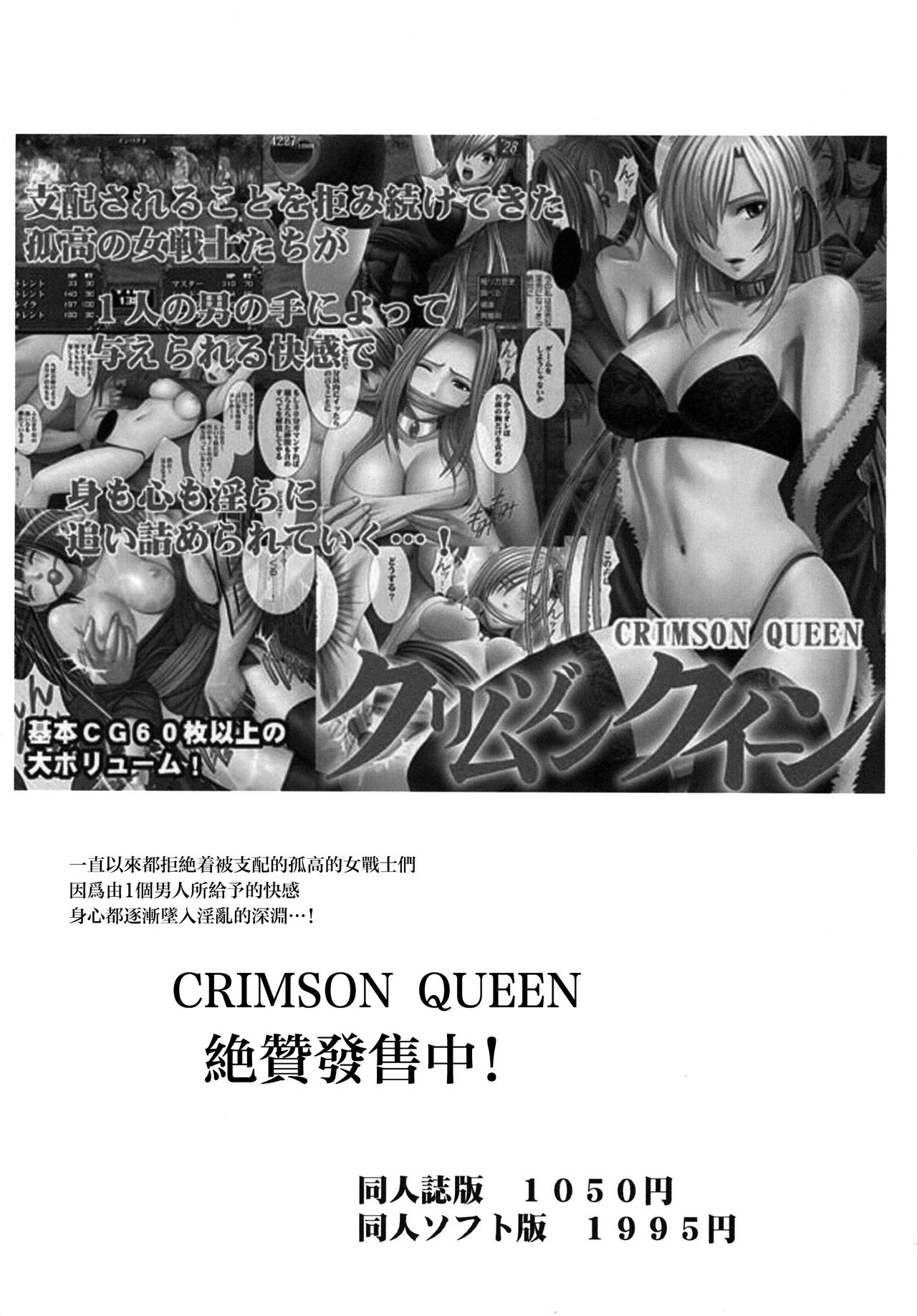 [クリムゾンコミックス (クリムゾン)] 強く気高き女 (ブラックキャット) [中国翻訳]