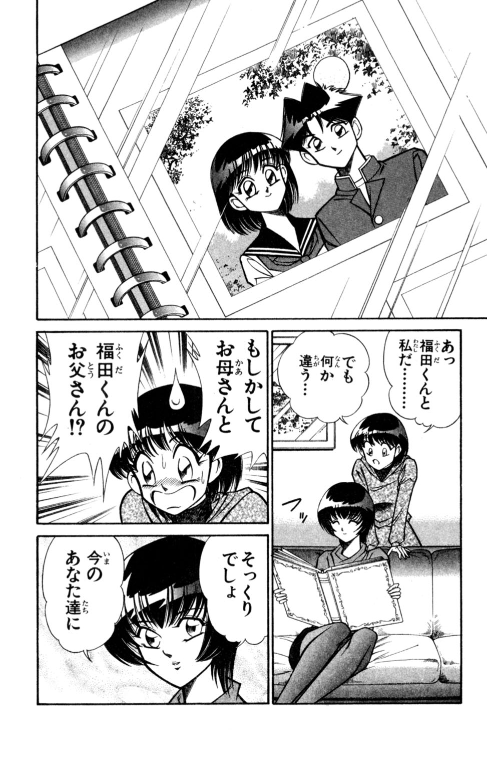 [乾はるか] 悩殺！パンティ教師乱丸 8