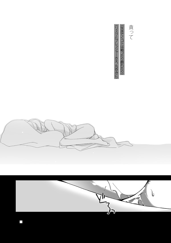 [むむむのム] 貪って、 (カゲロウプロジェクト)