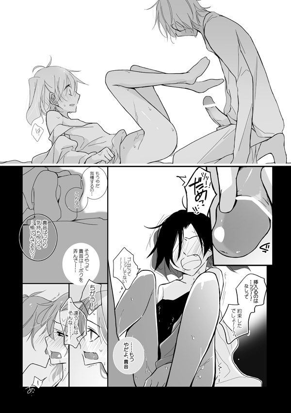 [むむむのム] 貪って、 (カゲロウプロジェクト)
