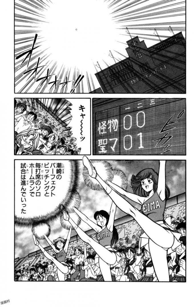 [乾はるか] 悩殺！パンティ教師乱丸 11