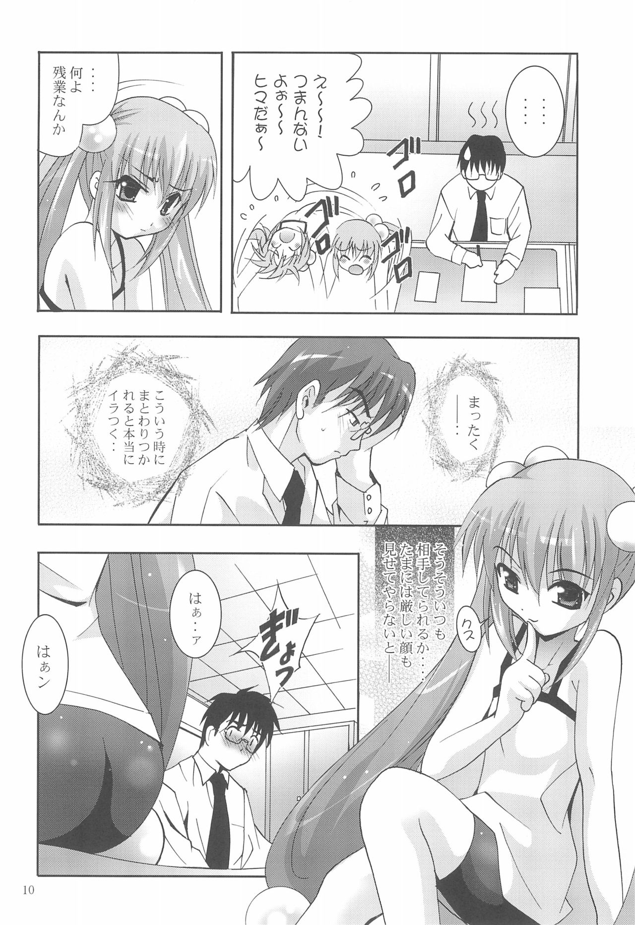 (C70) [スタジオBIG-X (ありのひろし)] MOUSOUみにしあたー18 (よろず)