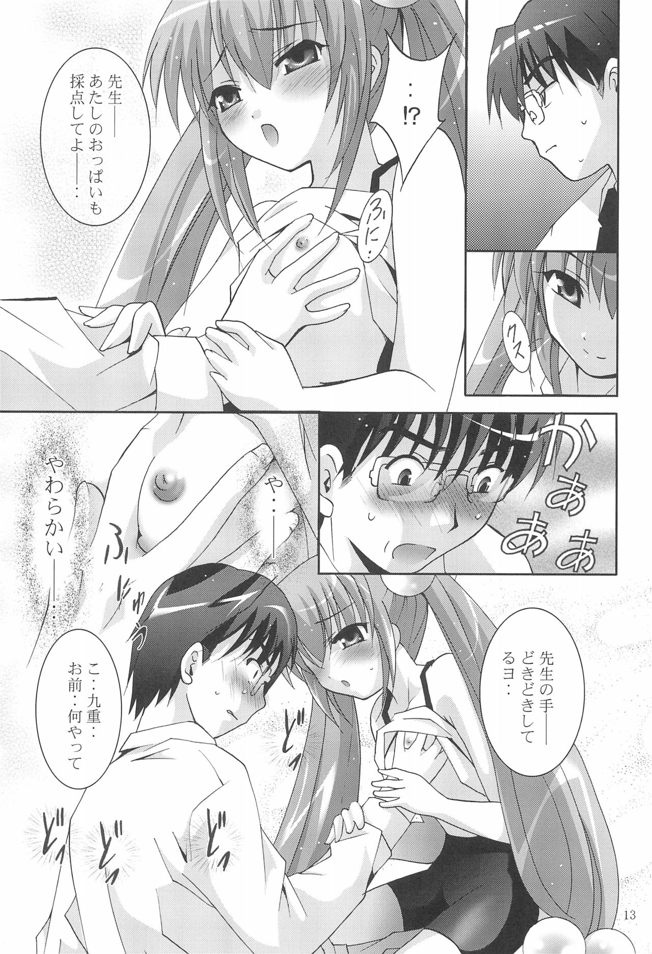 (C70) [スタジオBIG-X (ありのひろし)] MOUSOUみにしあたー18 (よろず)