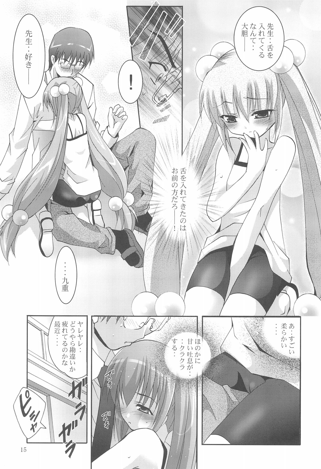 (C70) [スタジオBIG-X (ありのひろし)] MOUSOUみにしあたー18 (よろず)