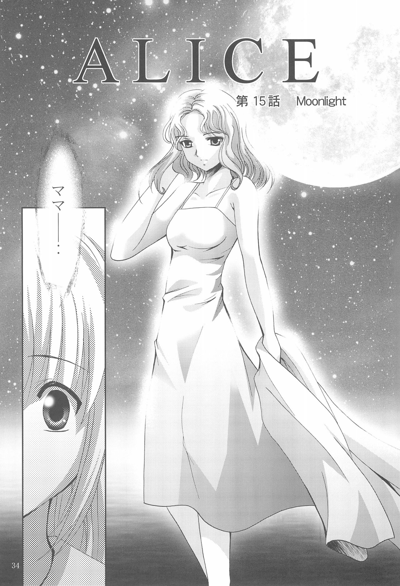 (C70) [スタジオBIG-X (ありのひろし)] MOUSOUみにしあたー18 (よろず)